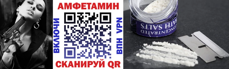 Amphetamine Premium  omg ссылки  Первомайск  закладка 