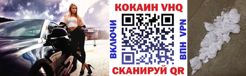купить  сайты  Первомайск  COCAIN 97% 