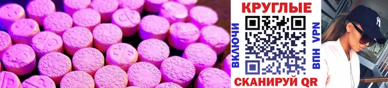 Ecstasy круглые Первомайск