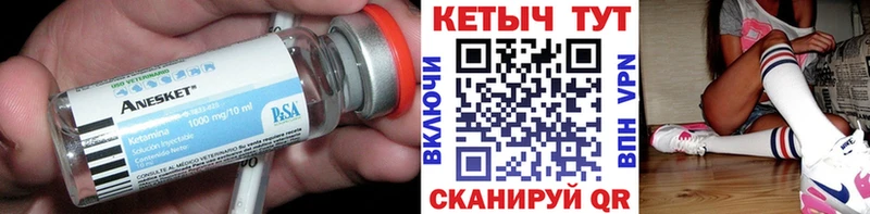 КЕТАМИН VHQ  цена наркотик  Первомайск 