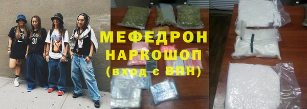 мефедрон мука Ельня