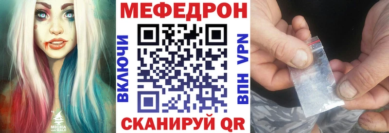 наркота ссылка на мегу tor МЯУ-МЯУ кристаллы Первомайск