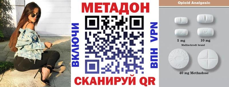 Метадон белоснежный mega как зайти Первомайск