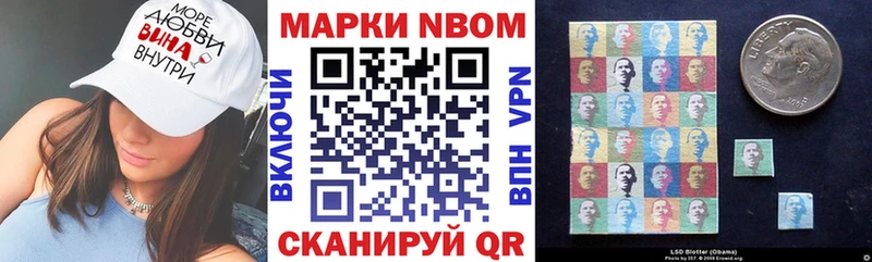hydra вход  Первомайск  Марки 25I-NBOMe 1500мкг  что такое  