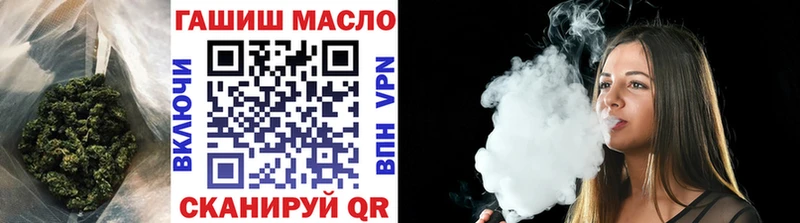 ТГК THC oil  Первомайск 